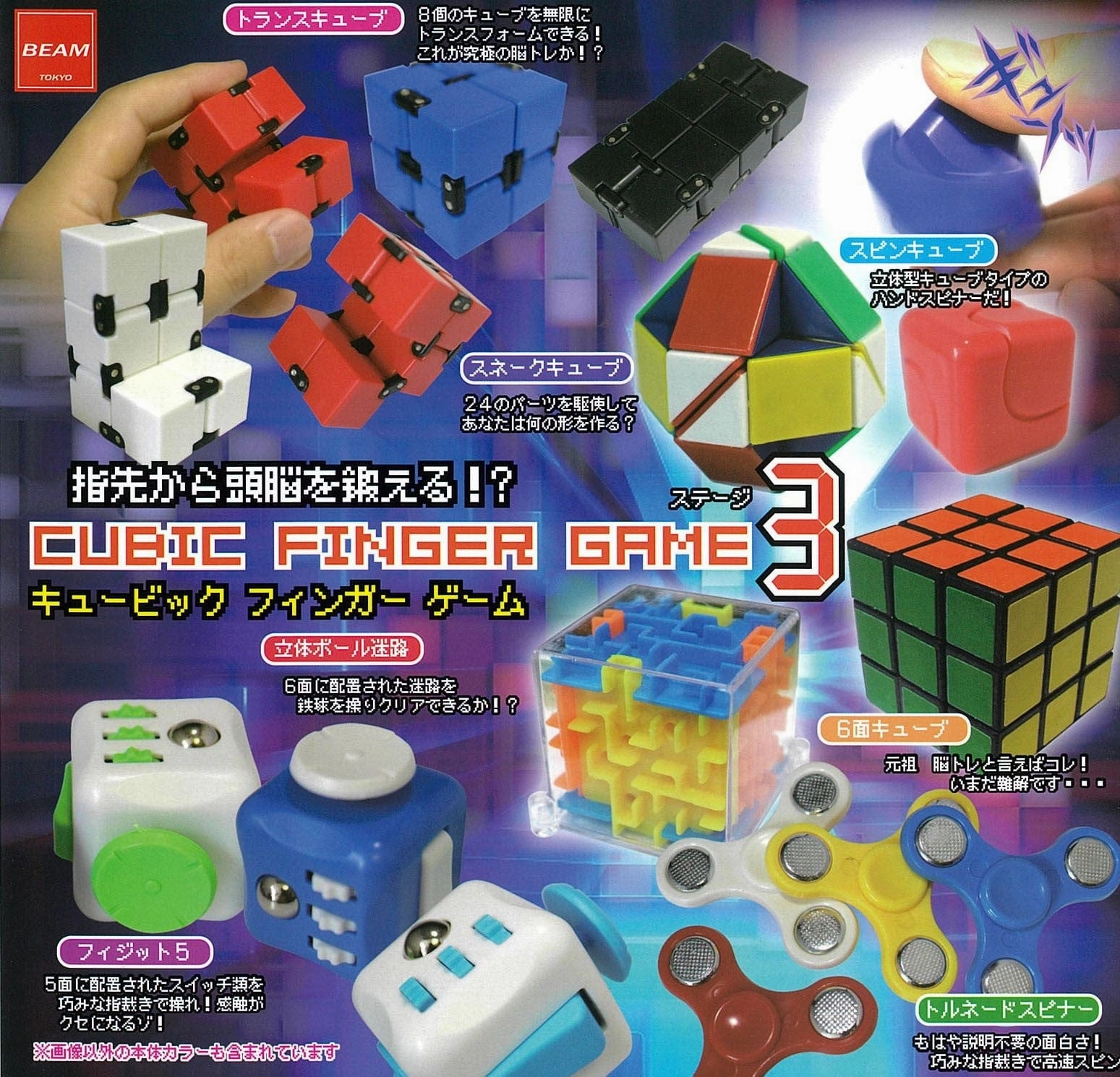 Wholesale Price Wall Mounted CP0157 - Cubic Finger Game 03 - Complete Set