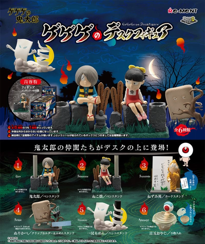 GeGeGe No Kitaro Desk Figure Collecting Community