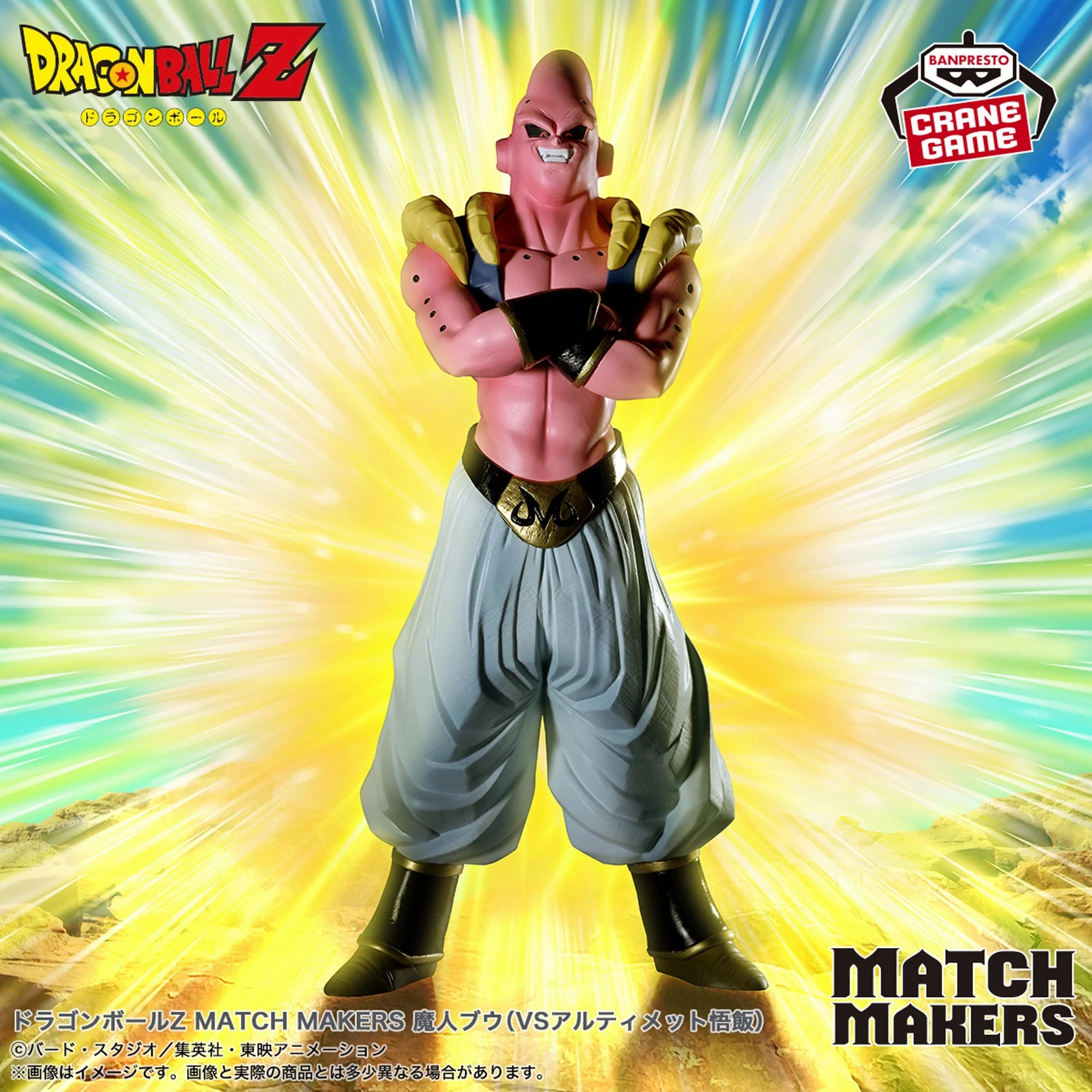 DRAGON BALL Z - MATCH MAKERS - Majin Buu (VS Ultimate Gohan) Display Piece