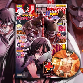 BESSATSU SHONEN MAGAZINE 2021/02 ATTACK ON TITAN - SHINGEKI NO KYOJIN   LEVI BADGE Action Article