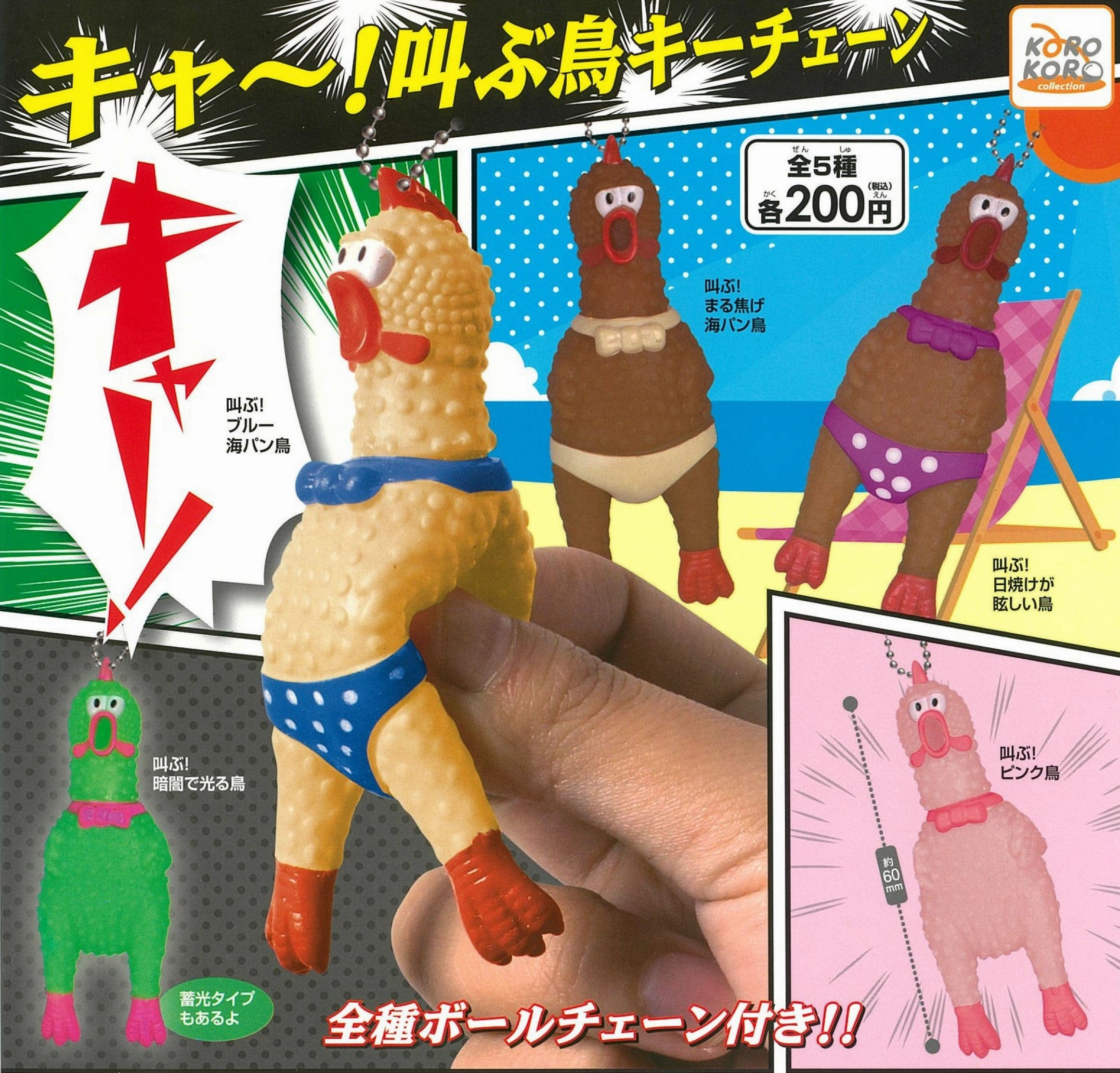 CP0274 - Kjaer Scream Bird Key Chain - Complete Set People Sculpture Action Model