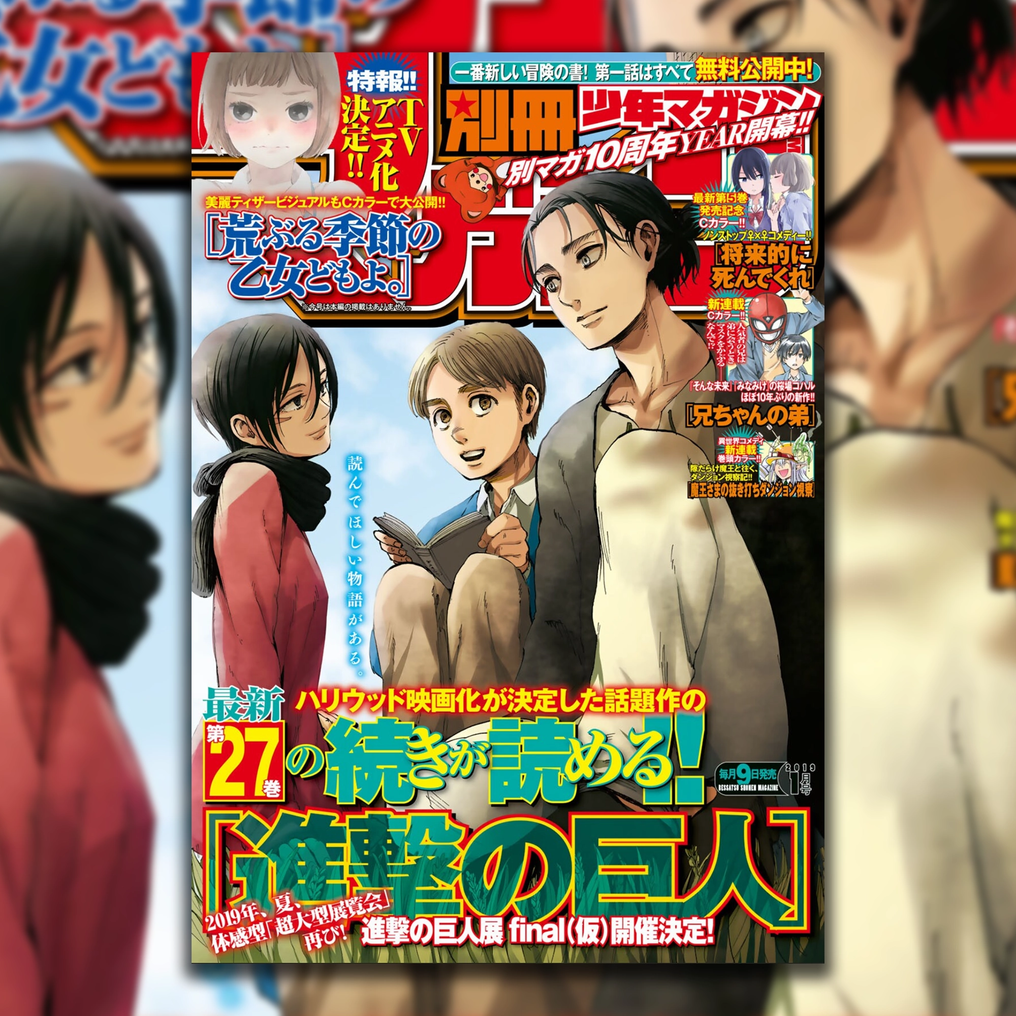 Character Showcase BESSATSU SHONEN MAGAZINE 2019/01 ATTACK ON TITAN - SHINGEKI NO KYOJIN