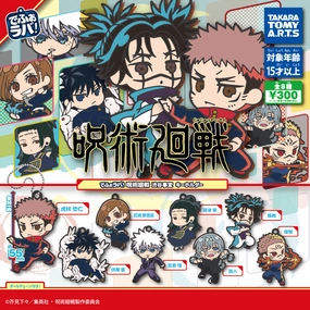 Kawaii Design CP3043 DefoRaba! Jujutsu Kaisen Shibuya Incident Keychain