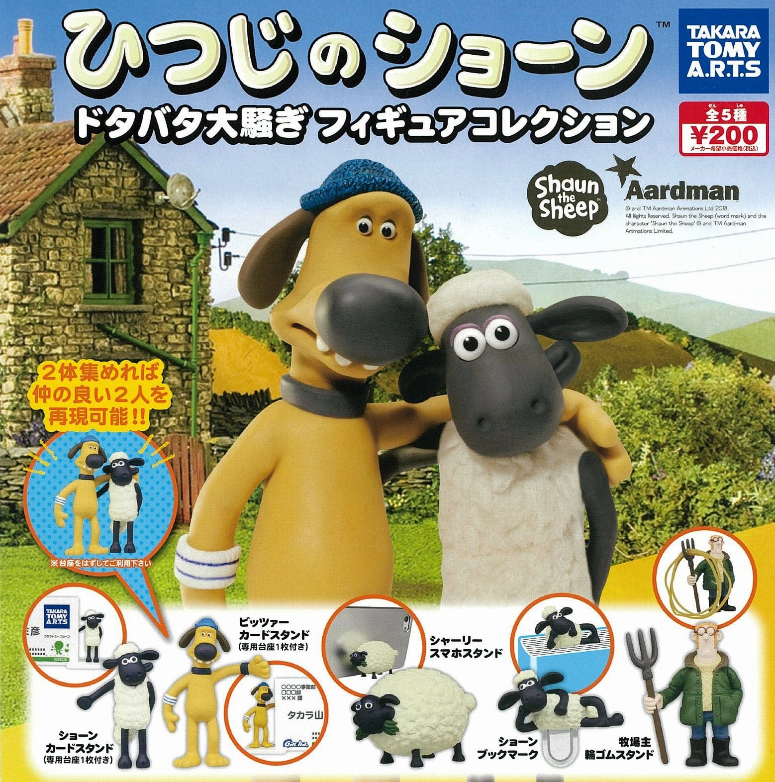 CP0132 - Shaun the Sheep Figure Collection - Complete Set Cross Culture Learning Tool