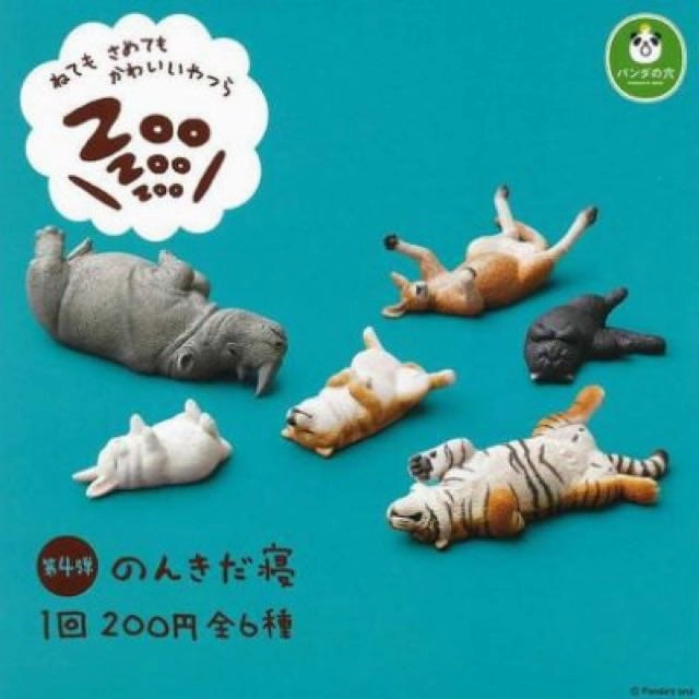 CP0028 - Zoo Zoo Zoo P4 - Complete Set Secret Figure Augmented reality