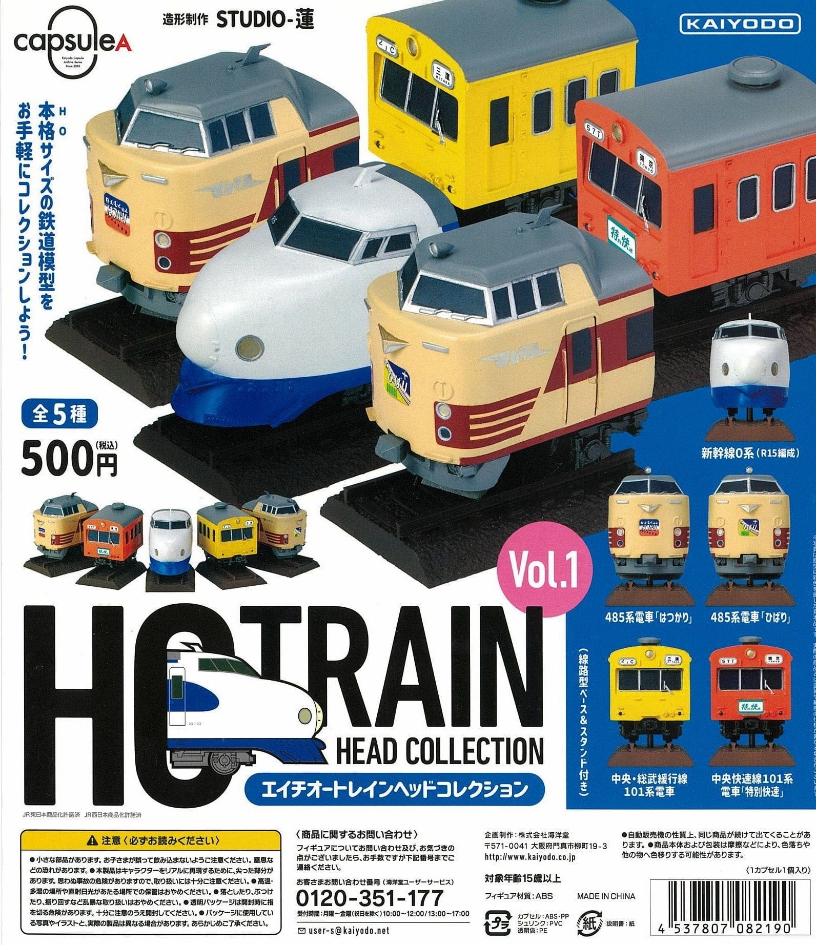 CP0040 Capsule A HO Train Head Collection Vol 1 Resin Statue Creative Outlet