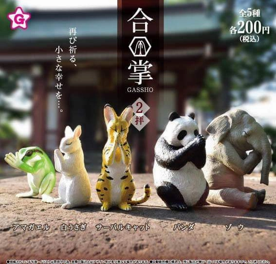 CP0093 - Gassho Animal Praying Figure P2 - Complete Set Mythical Beast Emerging Brand
