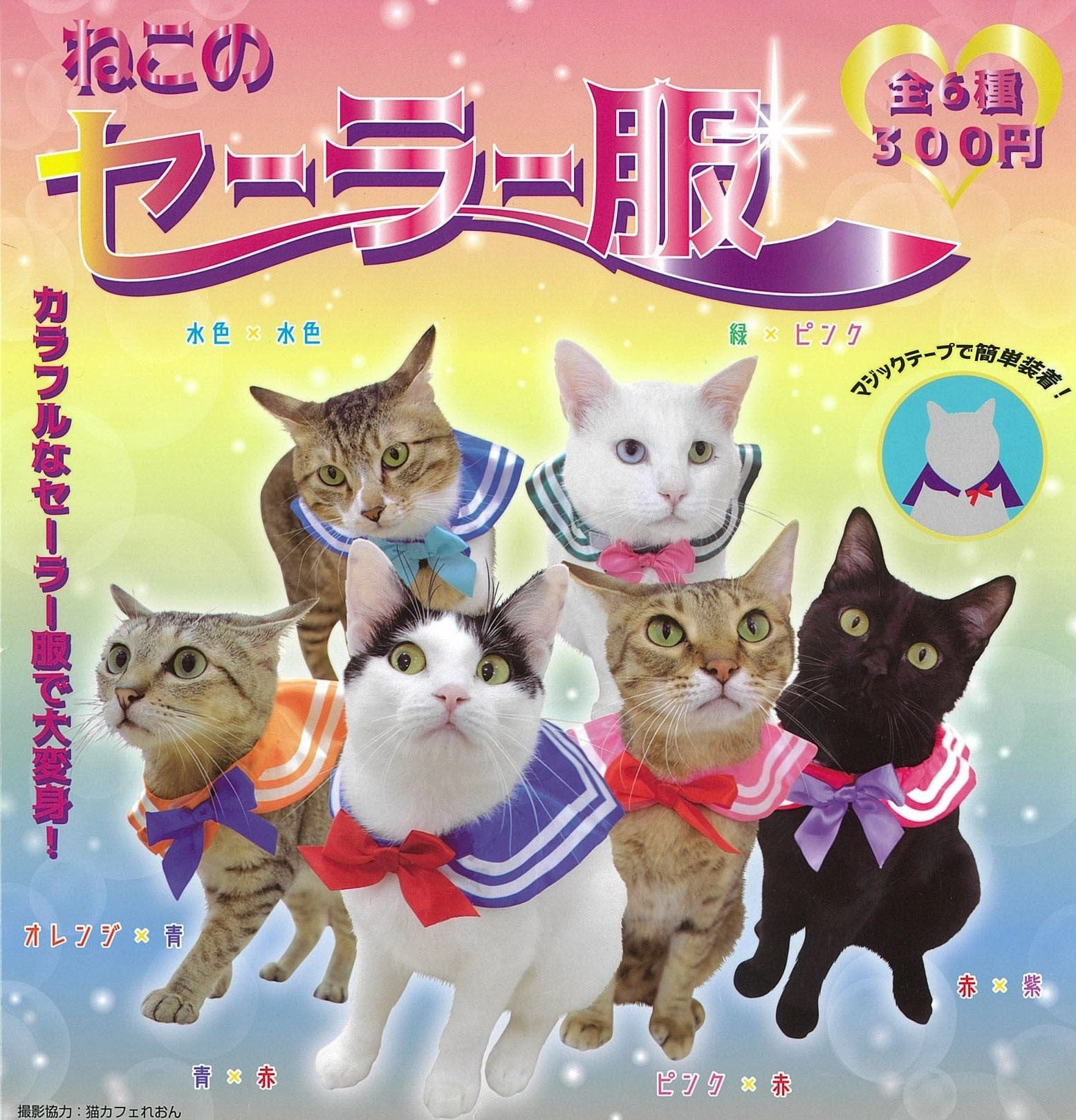 CP0153 - Neko no Sailor Uniform - Complete Set Free Shipping Ceiling Hung