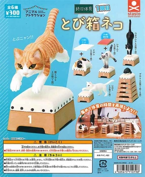 Gaming Character CP0222 - Animal Attraction Shujitsu Taiiku 1 Period Tobibako Neko - Complete Set