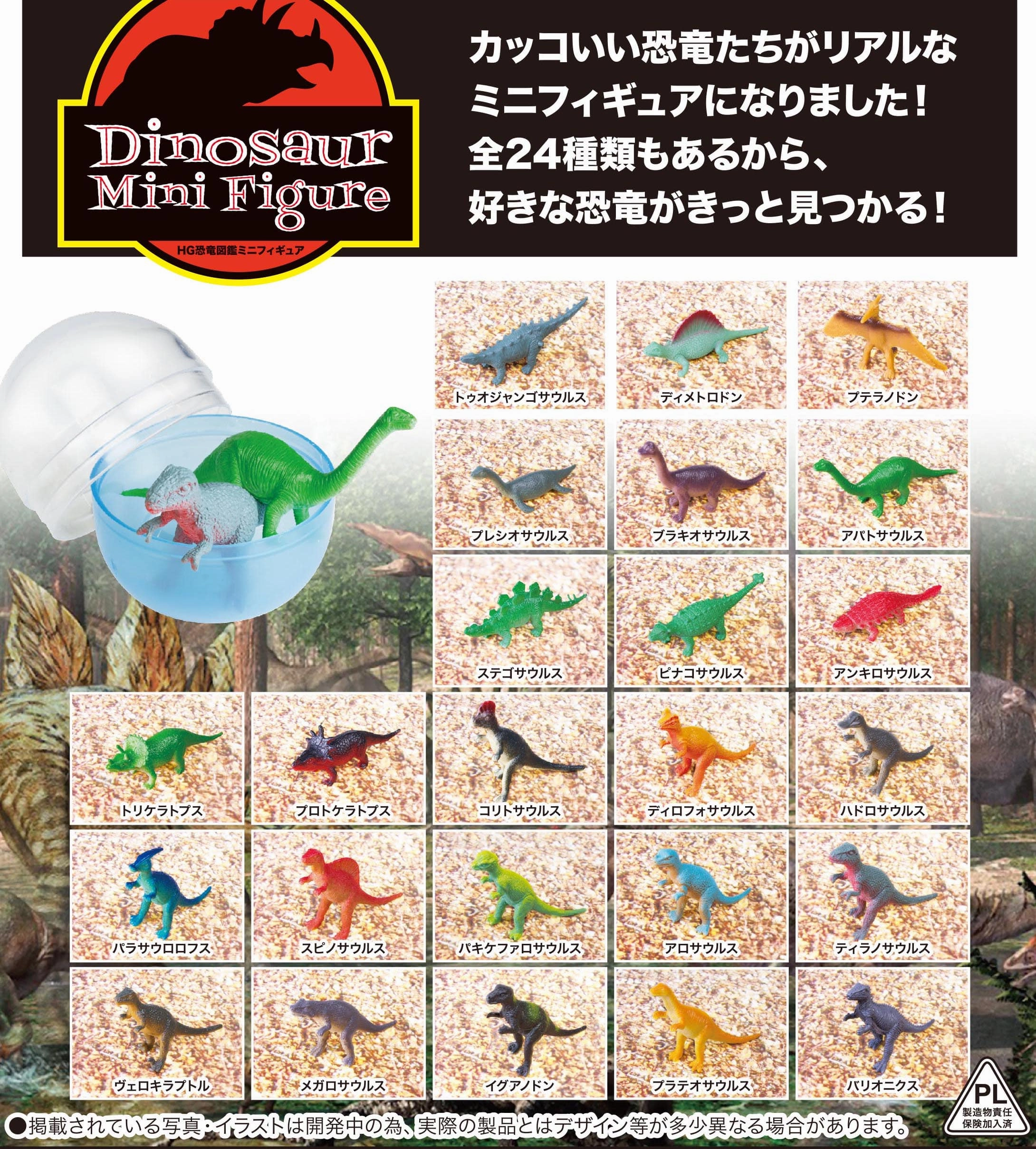 Audience Favorite Exclusive Outfit CP0235 HG Dinosaur Books Mini Figure