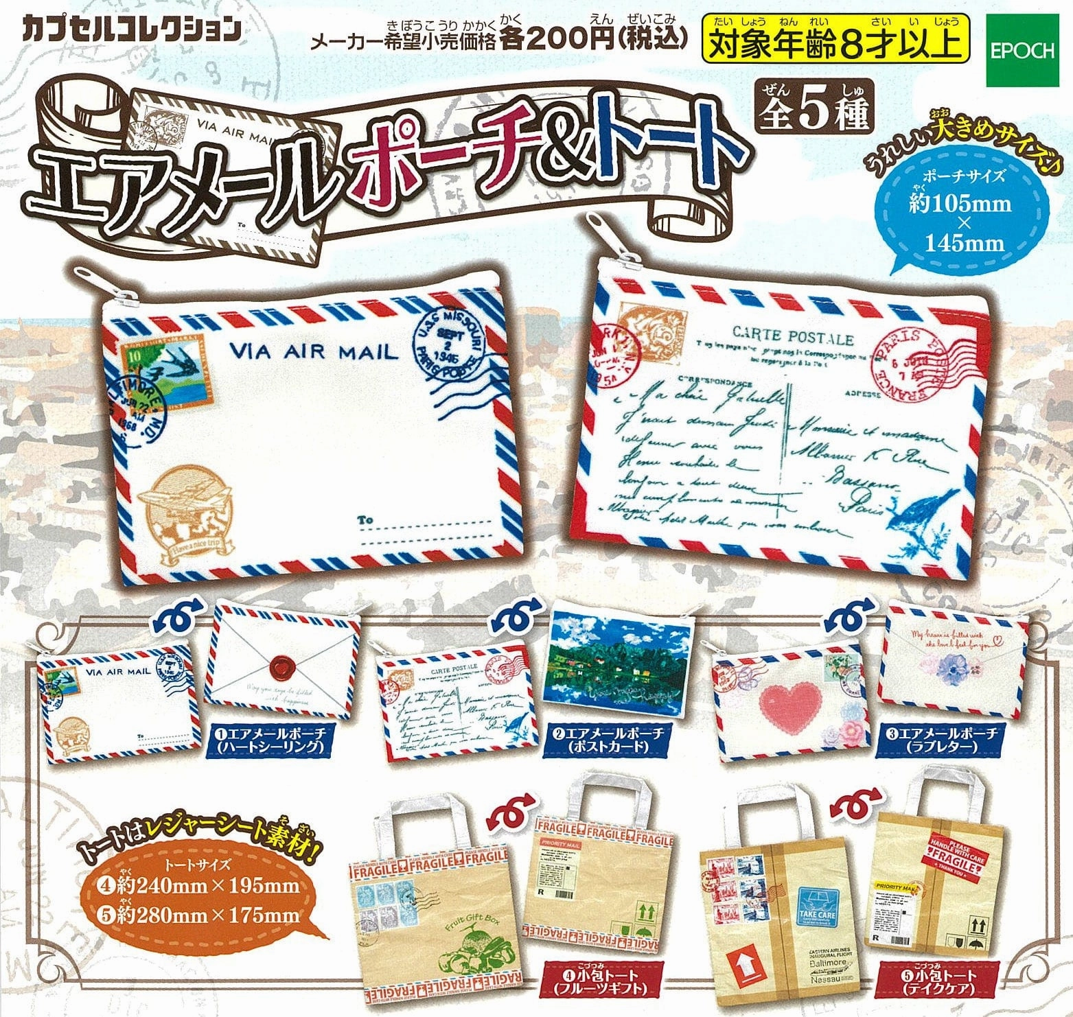 Metallic Finish Spring Gift CP0249 - Air Mail Pouch & Tote Bag