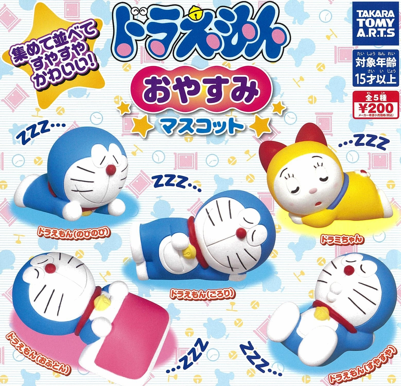 Historical Leader CP0265V - Doraemon Oyasumi Mascot - Complete Set