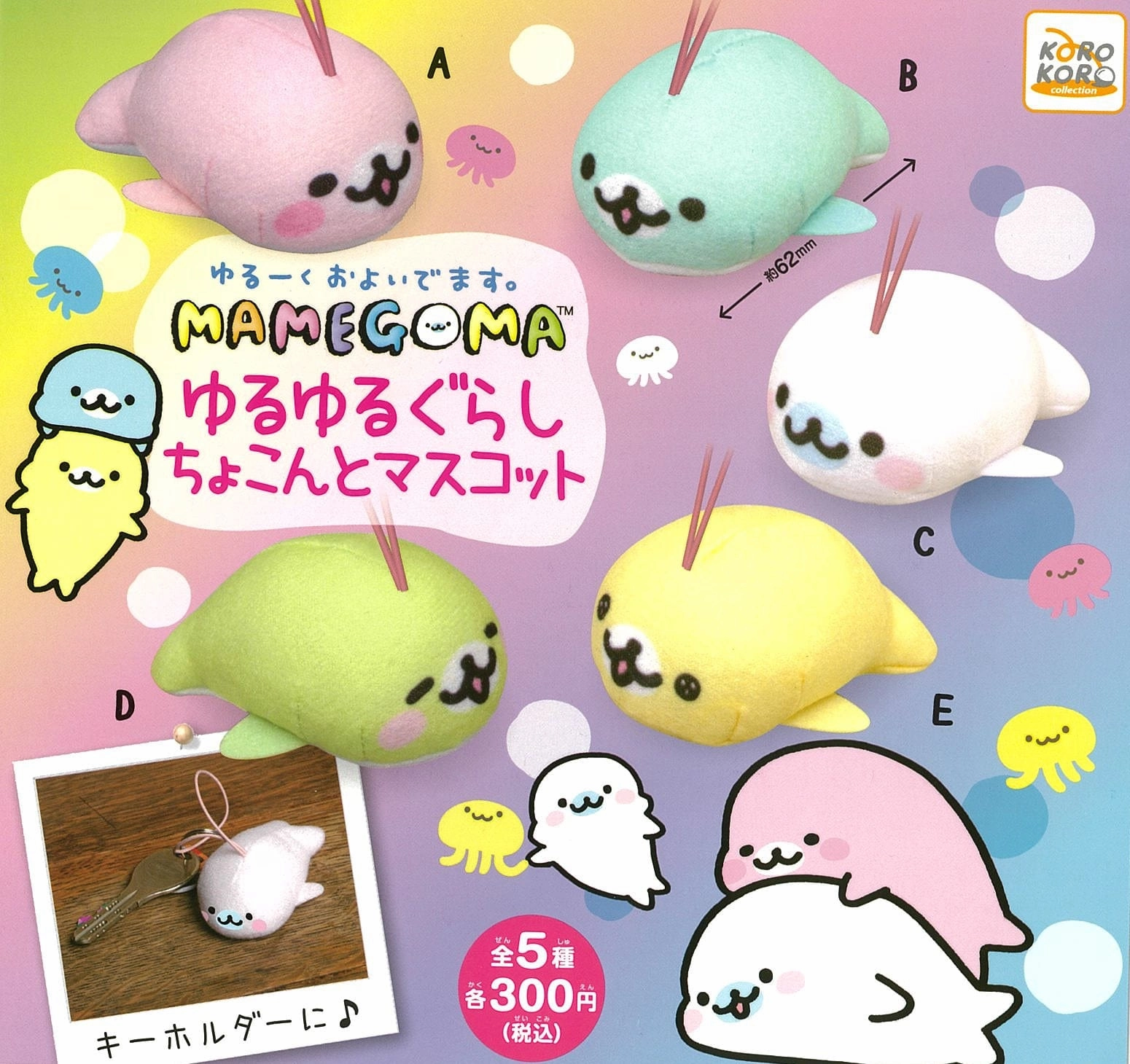 Child Safe Independent Artist CP0313 - Mamegoma Yuruyuru Gurashi Chokonto Mascot - Complete Set