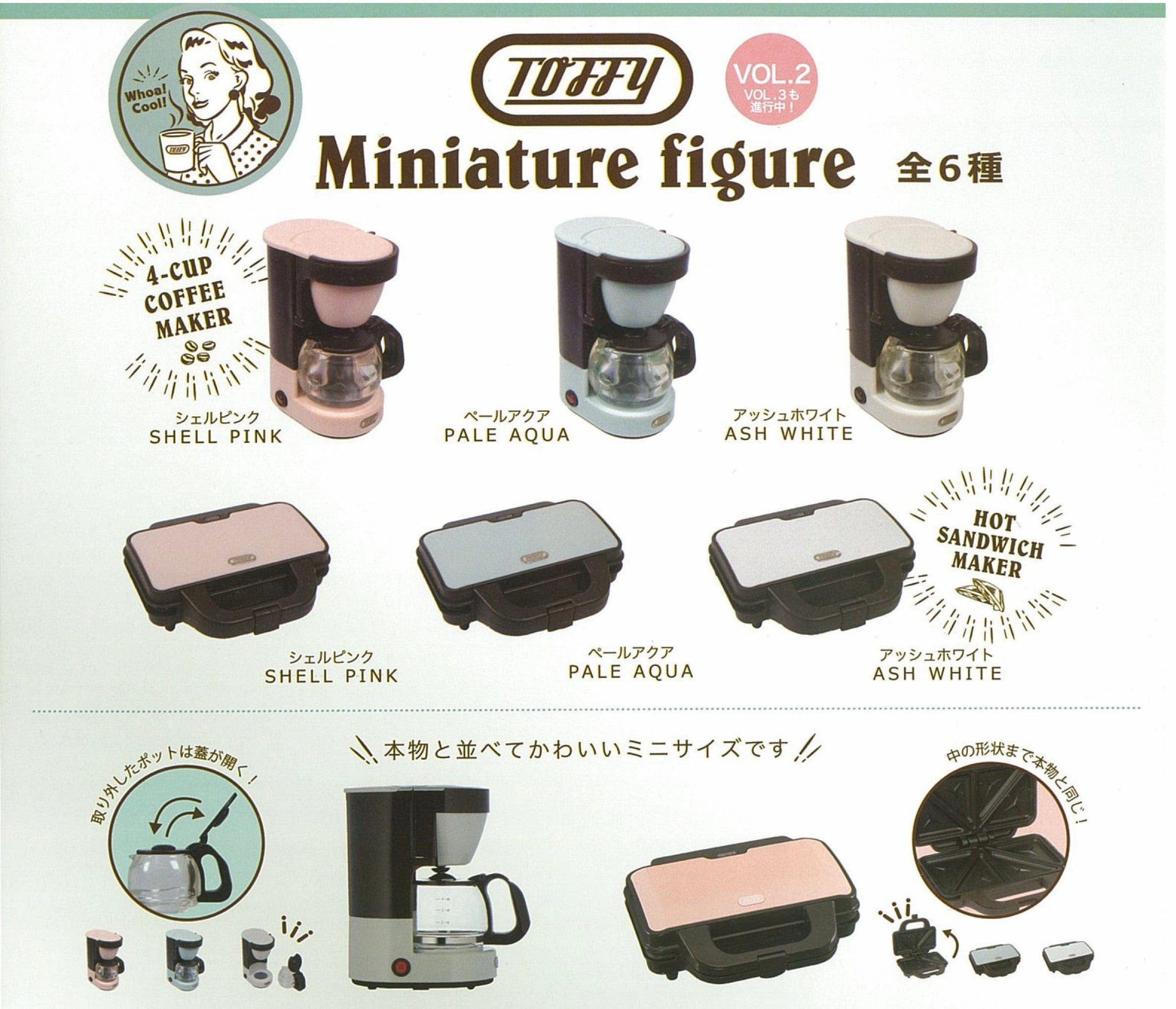 Metal Craft Narrative Display CP0392 - Toffy Miniature Figure Vol. 2 - Complete Set
