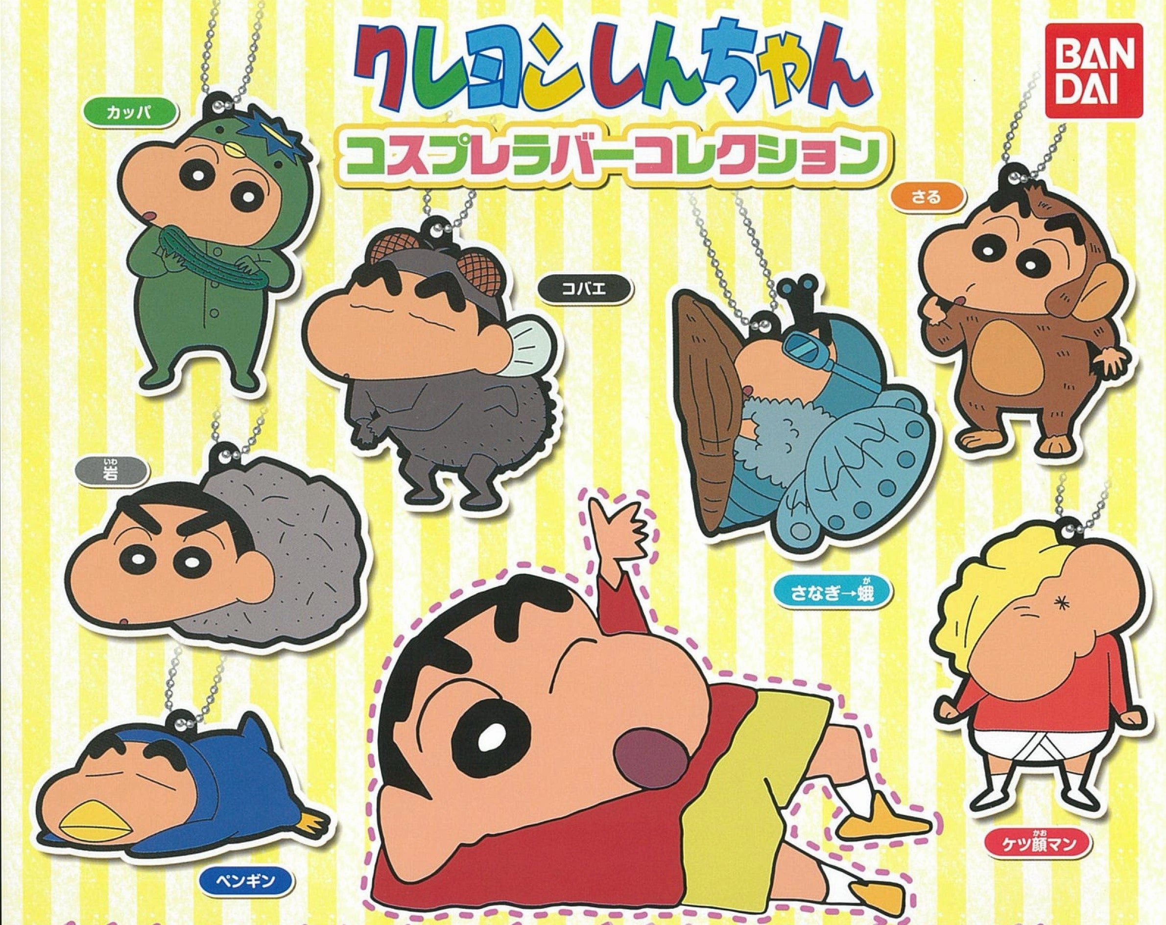 CP0397 - Crayon Shin-chan Cosplay Rubber Collection - Complete Set Legendary Status