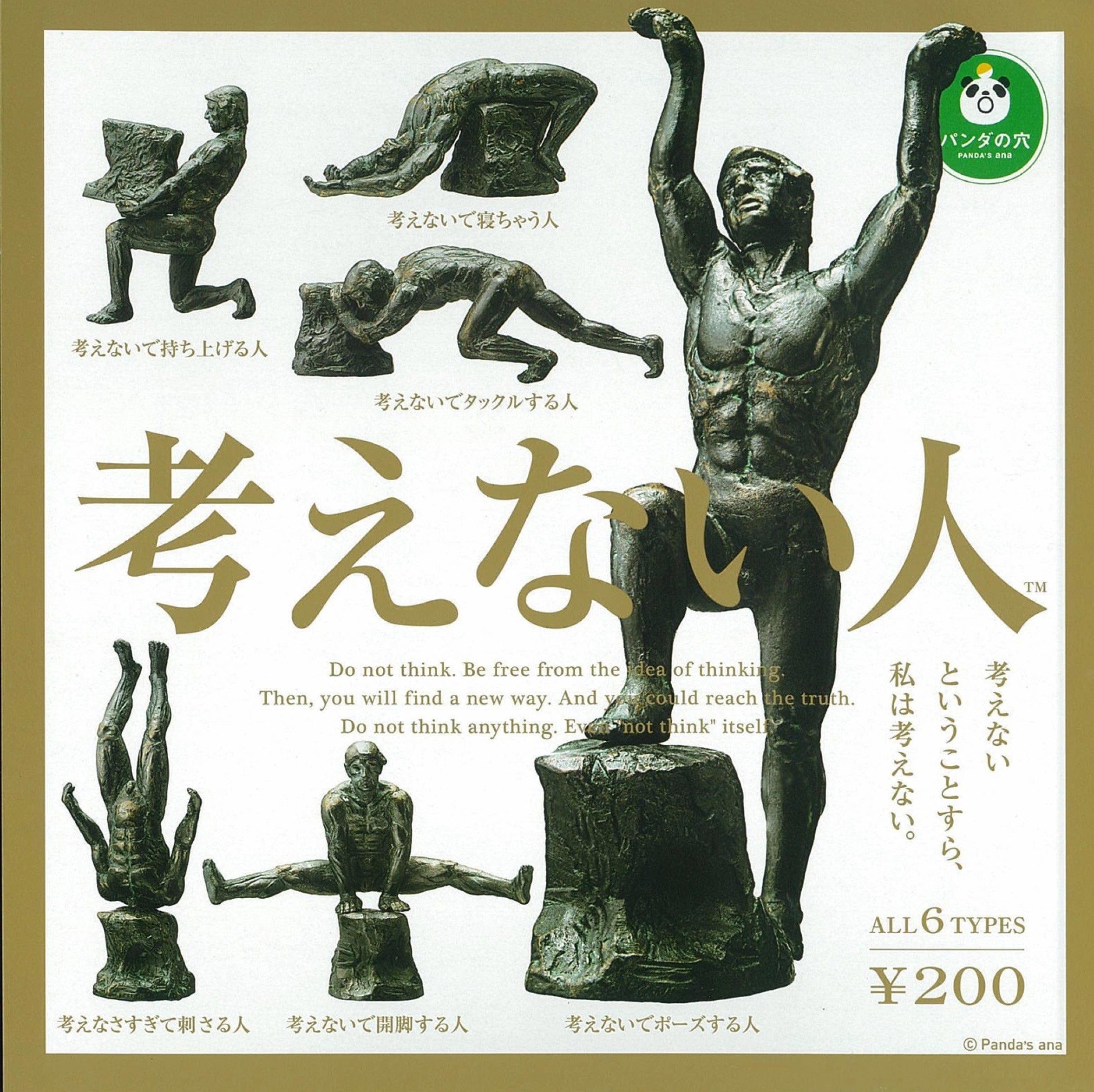 CP0412 - Kangaenai Hito - Complete Set Licensed Product
