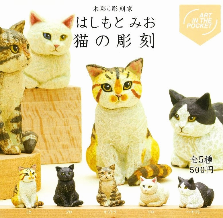 Movie Hero National Treasure CP0434 - Art In The Pocket Series Mio Hashimoto Cat's Carving - Complete Set
