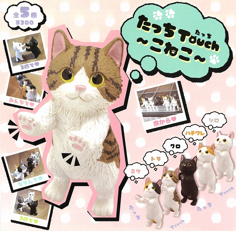 World Heritage CP0450 - Touch Touch - Koneko - Complete Set