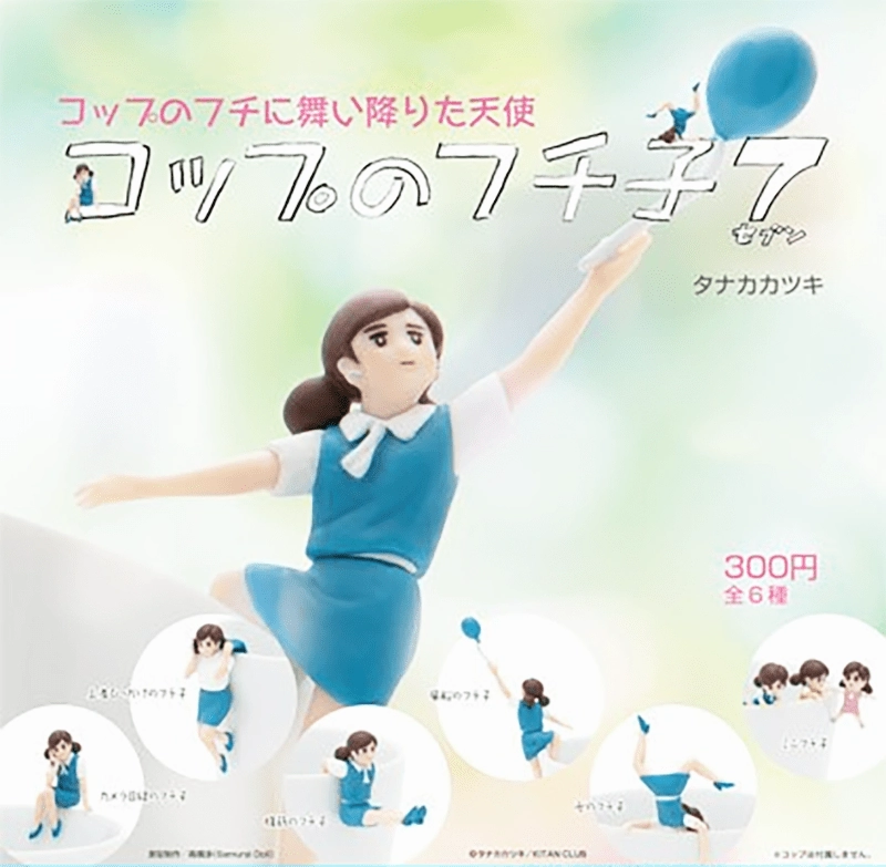 CP0473 - Cup no Fuchiko 7 - Complete Set Enduring Classic