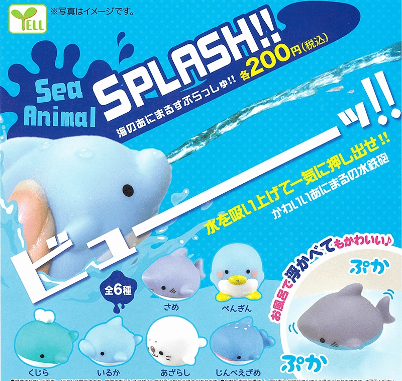 Literary Figure CP0506 - Sea Animal Splash figure - Complete Set