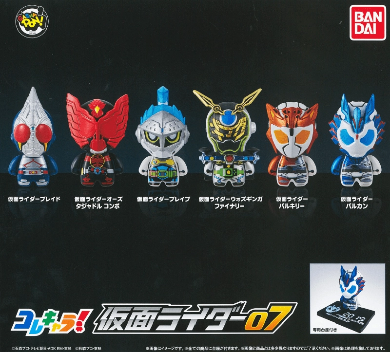 Mothers Day Small Sculpture CP0566E - ColleChara! Kamen Rider 07 - Complete Set