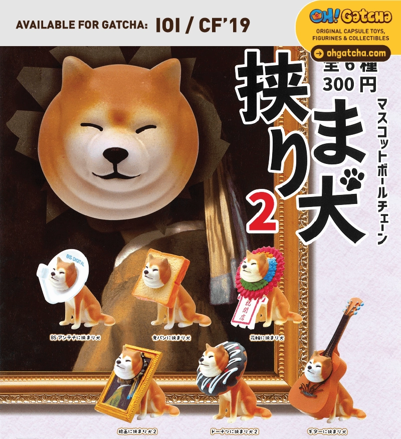 CP0595 - Hasamari Dog Mascot Ball Chain 2 Comic Adaptation Fantasy Replica