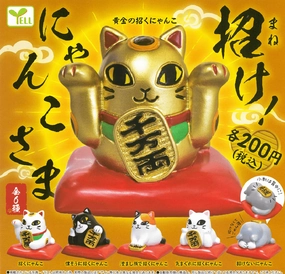 High End CP0636 - Maneke! Nyanko-sama - Complete Set