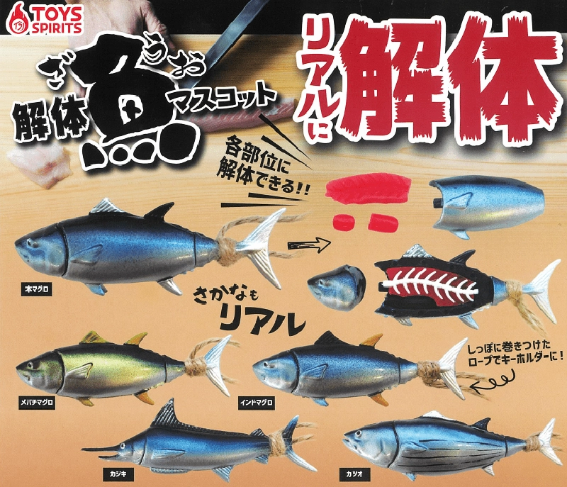 CP0671 - Kaitai!! The Fish Mascot - Complete Set Vinyl Toy