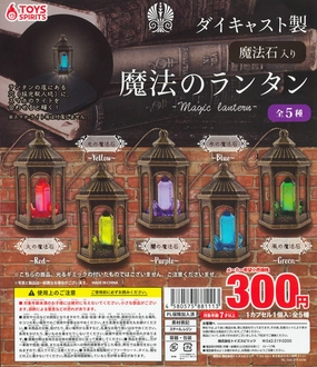 Auction Item Seasonal Favorite CP0856 - Die-cast Model! Magic Lantern with Magic Stone - Complete Set