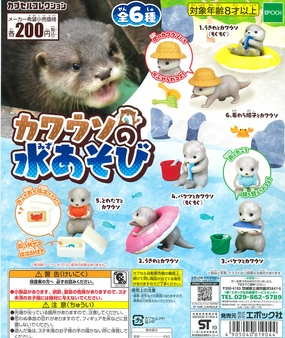 CP0905 - Kawauso no Mizuasobi - Complete Set Robot Model Display Figure