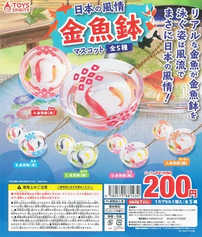 CP0960 Japanese Atmosphere Goldfish Bowl Mascot Library Decor