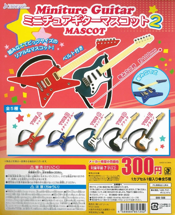 CP0976 Miniature Guitar Mascot 2 Arcade Game Studio Ghibli