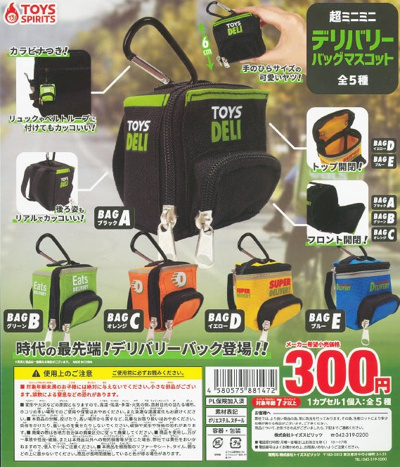 CP1002 Super Mini Mini ! Delivery Bag Mascot with Carabiner Extinct Creature Collector Display