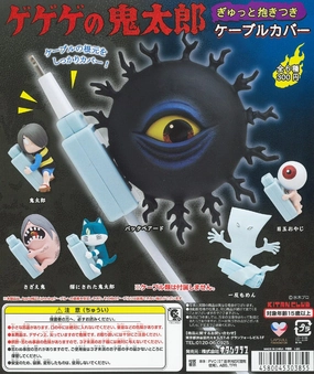 CP1017 GeGeGe no Kitaro Gyutto Dakitsuki Cable Cover Independent Artist Christmas Decoration