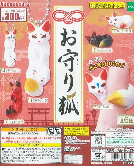 CP1031 Omamori Kitsune Urban Vinyl