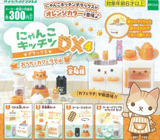 CP1034 Nyanko Kitchen DX 4 Cafe Latte at Home Ver Personalized Exhibit