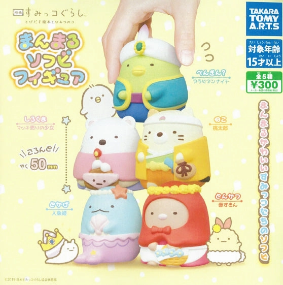 Gaming Figure CP1039 Sumikko Gurashi The Movie The Unexpected Picture Book and the Secret Child Manmaru Soft Vinyl Figure