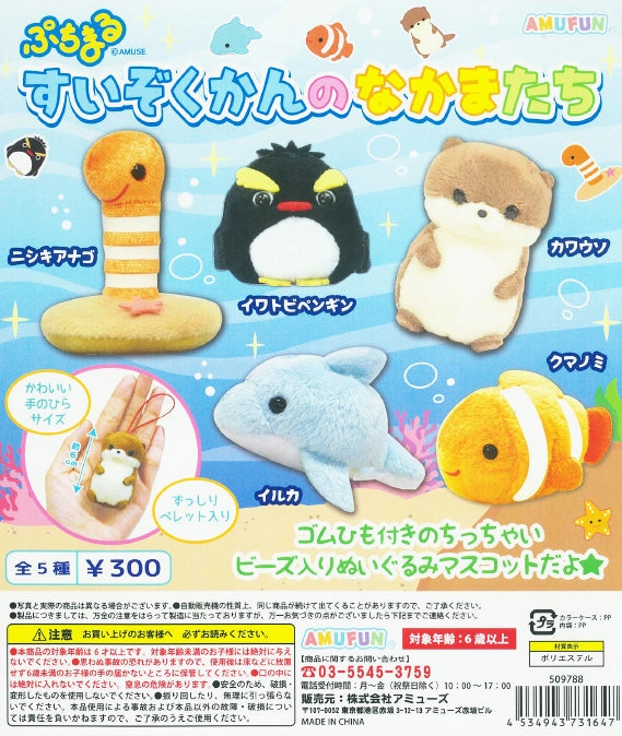 CP1046 Petitmaru Aquarium's Friends Anime Replica
