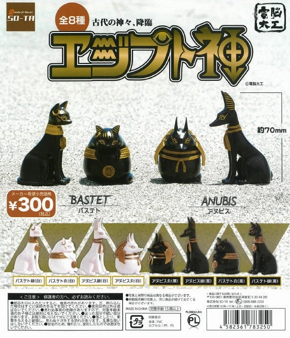 CP1058 Denno Daiku Egypt Shin Tropical theme