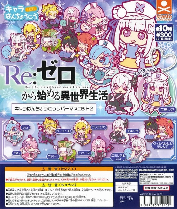 Vintage Toy Child Safe CP1059 Re : Zero kara Hajimeru Isekai Seikatsu Chara Bandage Rubber Mascot Vol. 2