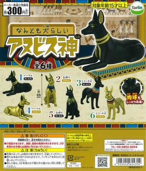 Interactive Exhibit Limited Edition CP1071 Nantomo Anubis Looks Like Dog