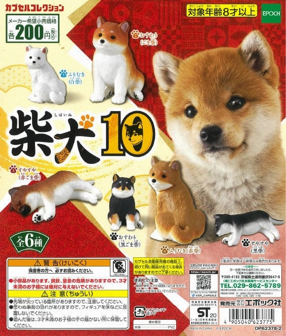 CP1074 Shibainu vol 10 Desktop Figure Display Replica