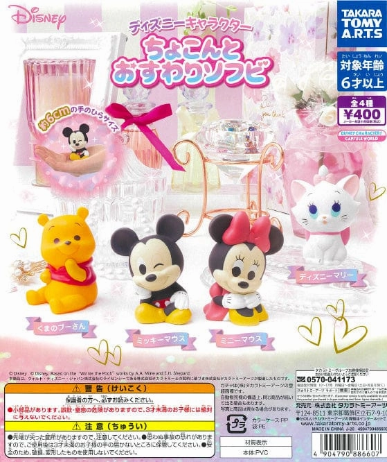Hobby Group CP1082 Disney Character Choconto Osuwari Soft Vinyl