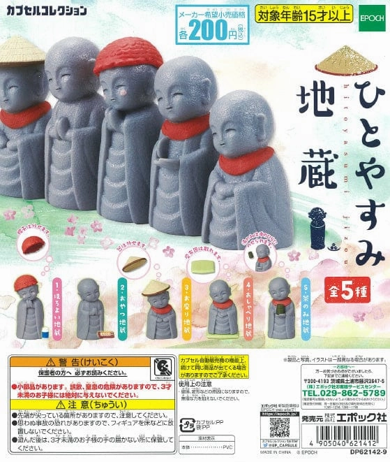 Home Office Articulated Joint CP1089 Hitoyasumi Jizou