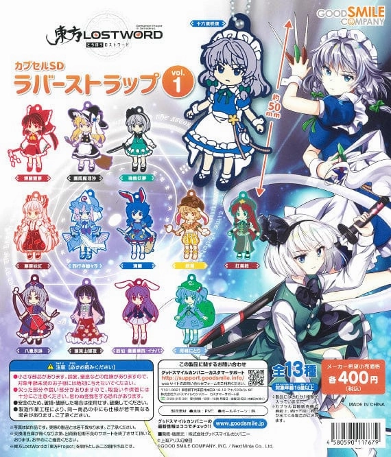 CP1095 Touhou Lost Word SD Rubber Strap vol.1 Eco Friendly