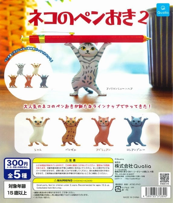 Manga Figure CP1115 Cat's Pen Stand 2