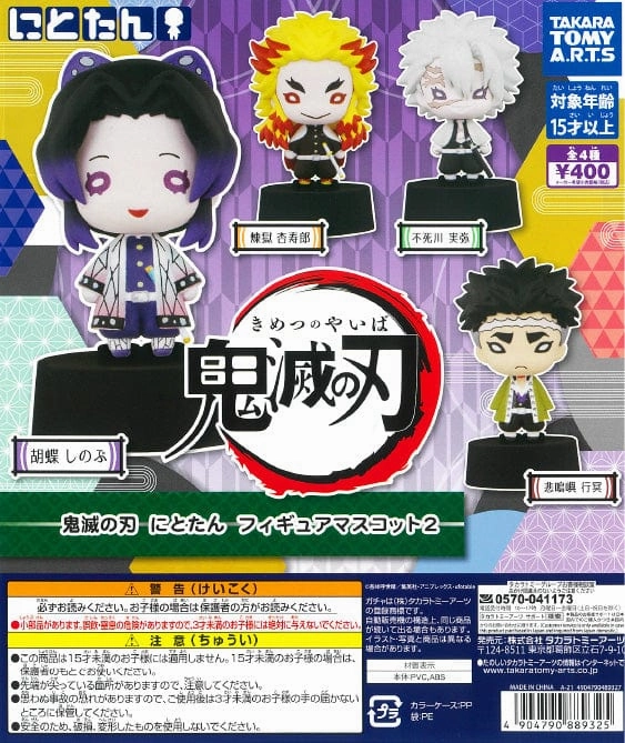 Man Cave CP1146 Demon Slayer : Kimetsu no Yaiba Nitotan Figure Mascot 2