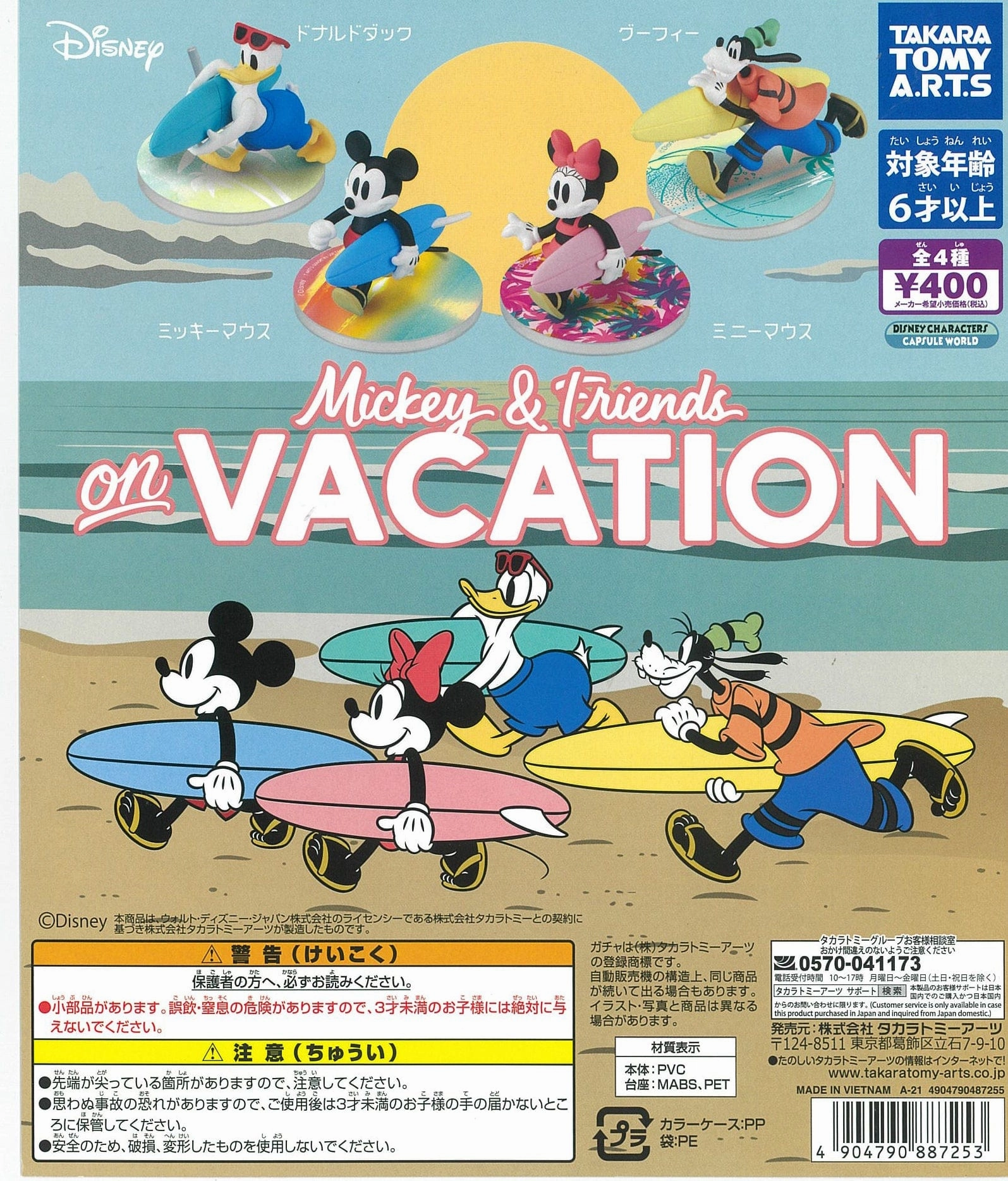 Nostalgic Toy Battle Toy CP1161 Disney LOVALOT Meets Gacha Mickey & Friends on Vacation