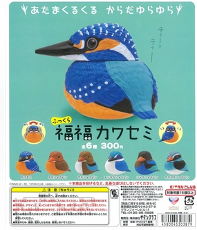 CP1162 Fukkura Fukufuku Kingfisher Mystery Box Personal Treasure