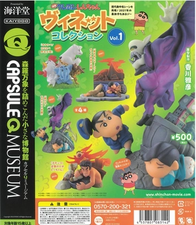 CP1207 CapsuleQ Museum "Crayon Shin-chan" The Movie Vignette Collection Vol. 1 Anime Series Adventure Character